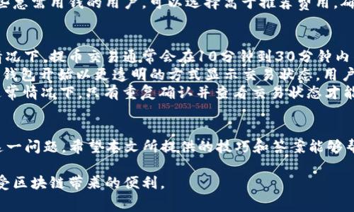 如何解决TP钱包提币矿工费不足的问题？

TP钱包, 提币, 矿工费, 区块链/guanjianci

引言
在区块链交易中，矿工费用是确保交易被快速确认的重要因素。TP钱包作为一种流行的加密货币钱包，用户在提币时可能会遭遇矿工费用不足的问题。这种情况不仅会导致提币延迟，甚至可能造成交易失败。本文将详细探讨如何合理解决TP钱包提币时的矿工费不足问题，并为用户提供一些有效的建议和技巧。

一、TP钱包的基本概念
TP钱包是一种支持多种加密货币的数字钱包，它的出现为用户提供了便捷的资产管理方式。用户可以通过TP钱包进行资产的存储、转账和提币。然而，提币的过程中，用户必须支付一定的矿工费，矿工费的多少通常取决于网络的拥堵程度和交易的优先级。

二、什么是矿工费？
矿工费是指用户在进行区块链交易时需要支付的一定费用，以激励矿工优先处理他们的交易。每笔交易都需要矿工的确认，而矿工会将交易打包到区块中。矿工费的多少通常与交易的复杂性、网络的拥堵情况以及区块链本身的经济模型有关。

三、TP钱包提币时矿工费不足的原因
在TP钱包进行提币时，矿工费不足的原因主要有如下几点：
ol
listrong网络拥堵：/strong当区块链网络繁忙时，矿工可能会选择优先处理那些支付更高矿工费的交易。如果用户设置的矿工费过低，交易可能会被延迟，甚至未被确认。/li
listrong默认设置问题：/strongTP钱包在提币时通常会有默认的矿工费用，未及时关注和调整这些设置可能导致用户提交的交易矿工费不足。/li
listrong价格波动：/strong加密货币市场波动较大，有时在某个时点提币时的矿工费会非常高，而用户未能及时调整，会大大影响提币速度。/li
listrong过时的应用版本：/strongTP钱包的老版本可能未能实时接收最新的矿工费用信息，导致用户体验不佳。/li
/ol

四、如何解决矿工费不足的问题
在您遇到TP钱包提币矿工费不足的问题时，可以考虑以下几种解决方案：
ol
listrong检查网络状态：/strong在进行提币前，先检查区块链网络的状态，确定当前网络拥堵情况，并适时调整矿工费用。/li
listrong手动设置矿工费用：/strong在TP钱包内，用户可以手动设置矿工费用。建议根据当前网络状态，适当提高矿工费，以确保交易能够被及时确认。/li
listrong更新应用版本：/strong确保您的TP钱包版本是最新的，更新后的应用往往提供更准确的矿工费用和的用户体验。/li
listrong等待适宜时机：/strong如果当前网络情况非常糟糕，可以考虑暂时不提币，待网络恢复正常后再进行交易，这样可以节省矿工费用。/li
/ol

五、相关问题及详细解答

h4问题一：如何在TP钱包中查看当前矿工费用？/h4
在TP钱包中查看当前的矿工费用通常是一个非常简单的操作。用户可以在钱包的“提币”界面找到相关的信息。在这个界面上会显示当前推荐的矿工费用，用户可以根据自己对交易速度的需求选择适当的费用。
首先，打开你的TP钱包，选择需要提币的币种。进入提币操作后，会看到网络推荐的费用。在一些钱包中，可能会有显示“网络拥堵”或“推荐费用”的选项，用户可以直接跟随这些推荐进行操作。有些TP钱包还支持自定义矿工费用，用户可以根据自己的需求自由调整。通过此功能，可以设置高于或低于默认推荐费用，确保交易能够顺利完成。
此外，许多第三方区块链浏览器也能直接提供当前网络的拥堵情况和矿工费用的概况，用户可以参考这些信息。同时，通过社区交流和论坛了解其他用户的建议也是一种有效的方法。

h4问题二：我的提币交易为什么一直处于“待处理”状态？/h4
提币交易在TP钱包中处于“待处理”状态，通常意味着您的矿工费用设置过低，无法吸引矿工对该交易进行处理。在区块链交易中，矿工选择优先级高、费用更高的交易进行处理，因此费用低的交易往往会遭遇长时间未被确认的情况。
此外，“待处理”状态也可以是由于网络拥堵引起的。当区块链网络繁忙时，矿工的处理能力有限，很多交易可能会在网络中被延误。在这种情况下，建议用户实时监测网络状态，并根据情况调整矿工费用。如果一直未被确认，可以尝试借助某些工具进行交易加速，尽管这些工具可能需要额外费用。
另外，建议用户在提币前首先评估当前网络的状态，包括查看最新的块生成时间、当前待处理交易的数量等，合理设定矿工费用，从而保障交易快速确认。

h4问题三：如何选择适合的矿工费用？/h4
选择适合的矿工费用需要用户对当前网络状态有一定的理解。在TP钱包中，通常会给出一个推荐的矿工费用范围，用户可以在选择时参考这些信息。此外，了解当前数字货币的最新动态也是非常重要的，特别是在市场波动较大时。降低或提高矿工费用需根据市场情况来决定。
用户可以使用一些第三方查询工具，了解当前同类交易的矿工费用中位数，并据此调整自己的费用。还可以参考社交媒体或与朋友交流，获得实时的费用反馈信息。
在决定所设置费用时，需要考虑两方面：一方面是个人急需资金周转的程度，另一个方面是进行提币交易的待确认数量、网络拥堵情况等。对于一些急需用钱的用户，可以选择高于推荐费用，确保提币顺利进行。反之，如果不急于提币，可以选择合适范围内的中等或低费用。

h4问题四：提币成功后，何时可以收到币？/h4
提币成功后的确认时间通常取决于交易设置的矿工费用及区块链网络的拥堵程度。一般情况下，交易费用越高，交易确认速度越快。在网络正常情况下，提币交易通常会在10分钟到30分钟内得到确认。
在TP钱包中，提币操作发起后，如果交易被及时确认，用户可以在交易记录中看到交易的HASH值以及完成时间。随着区块链技术的不断发展，许多钱包开始以更透明的方式显示交易状态，用户可以通过区块链浏览器随时查询提币的进展。
如果提币未在预定时间内完成，用户可以查看该笔交易是否因为费用不足处于“待处理”状态。若未被确认，则需要评估提高的矿工费用来加速。通常情况下，只有重复确认并查看交易状态才能知道提币是否成功，确认交易是否进入确认队列也是非常重要的。

总结
TP钱包提币的过程中矿工费用不足问题是一个常见难题。通过了解矿工费用的概念、检查网络状态、灵活设置费用等方法，用户可以有效地解决这一问题。希望本文所提供的技巧和答案能够帮到各位TP钱包用户，让大家的币币交易更加顺利高效。

总之，随着区块链技术的不断发展，用户体验会越来越好，理解矿工费用的重要性也是保障资金安全的必要步骤，祝愿所有用户能够顺利提币，享受区块链带来的便利。