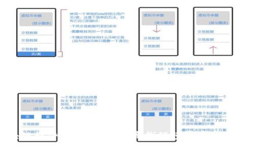 无网络区块链软件解析：如何在离线环境中实现可信数据管理