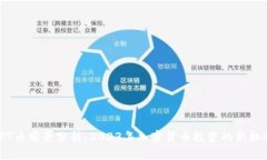  TPT币前景分析：2023年加密