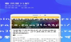区块链工具论坛的网址可能会因特定论坛而异。