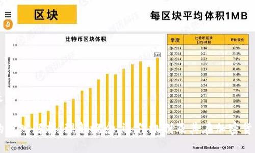 区块链池子是什么意思？

区块链池子的深入解析：理解概念、运作机制及其在加密货币世界的作用