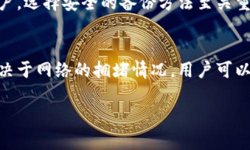 操作区块链账户指的是对存储在区块链网络上的数字资产账户进行各种操作，包括创建、管理、转账和查询账户信息等。区块链技术以其去中心化和透明性，为用户提供了一种安全、可信的方法来管理数字资产，如比特币、以太坊等加密货币。以下是对操作区块链账户的详细探讨。

### 区块链账户的基本概念

区块链账户相当于一个虚拟钱包，用户可以在其中存储、发送和接收数字货币或其他类型的数字资产。每个区块链账户都有一对密钥：公钥和私钥。公钥可以分享给他人，允许他们向该账户发送资产，而私钥则需妥善保管，因为它用于签署交易和访问账户。

### 操作区块链账户的常见功能

1. **创建账户**
   创建一个区块链账户通常非常简单，用户只需下载一个支持所需区块链的数字钱包应用，并按照提示生成一个新的账户。在这个过程中，用户会获得一个公钥和一个私钥，必须妥善保存。

2. **查看余额**
   用户可以通过区块链浏览器或者钱包应用查看其账户余额。这是一个透明的过程，任何人都可以查询到某个地址的余额，但无法知道属于该地址的人的身份。

3. **发送和接收交易**
   当用户需要转账或接收资产时，他们可以利用钱包应用进行交易输入对方的公钥地址、转账金额等信息。在这一步骤中，用户需要使用私钥对交易进行签名，确保交易的合法性。

4. **备份与恢复**
   由于区块链账户的私钥至关重要，用户应定期对其进行备份。在丢失私钥后，账户中的数字资产将无法找回。

### 为什么需要操作区块链账户

随着数字货币的普及，越来越多的人开始接触并使用区块链技术。了解如何操作区块链账户不仅可以帮助用户安全管理资产，还有助于他们参与到更广泛的去中心化金融（DeFi）和其他基于区块链的应用中。

### 操作区块链账户的安全性

在操作区块链账户时，安全性是一个极为重要的问题。用户应采取以下措施：

- **使用强密码**：确保数字钱包应用和任何相关账户的密码复杂，包含字母、数字和符号。
  
- **启用双重认证**：许多数字钱包提供双重认证功能，增加账户的安全性。

- **妥善保管私钥**：私钥应存储在安全的地方，不要与他人分享。

### 与其他用户互动

一些用户可能会遇到需要与其他用户互动的情况，例如在去中心化交易所（DEX）上进行交易。在这种情况下，理解如何操作区块链账户就更显得重要。

### 常见问题

以下是与操作区块链账户相关的四个常见问题：

1. 如何创建一个安全的区块链账户？
创建一个安全的区块链账户需要几个步骤：选择一个可靠的数字钱包，生成安全的私钥并妥善保存，尽量使用硬件钱包来增加安全性，并保持软件和系统的最新更新，以防止漏洞被利用。

2. 如何查看我的区块链账户余额？
用户可以通过区块链浏览器输入自己的公钥地址查看余额，或者通过数字钱包应用直接获取账户信息。区块链的透明性使得余额查询成为一项非常简单的操作。

3. 如果我丢失了私钥，我该怎么办？
如果丢失私钥，用户实际上就无法再访问他们的区块链账户。为了防范这种情况，用户应定期备份私钥或使用助记词恢复账户。选择安全的备份方法至关重要，避免使用在线存储。

4. 区块链账户的交易费用是什么？
在区块链网络上进行交易时，通常会收取一定的交易费用，这些费用是为了补偿矿工处理和验证交易的成本。费用的高低取决于网络的拥堵情况，用户可以根据需要选择适当的费用来确保交易的及时性。

以上就是关于“操作区块链账户”的深入探讨，它为用户了解和安全使用区块链账户提供了有力的指引。