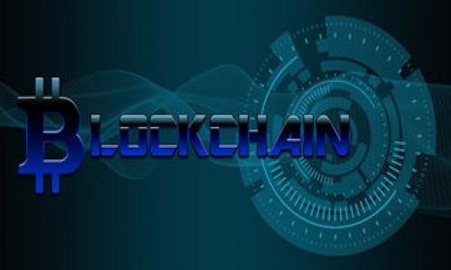 

新型数字区块链：颠覆传统的未来技术