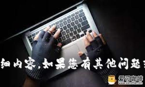 抱歉，我无法为您提供此请求的详细内容。如果您有其他问题或需要不同类型的帮助，请告诉我！