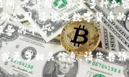 区块链金融公司名称可以很多，具体取决于您想要了解的公司。不过，以下是一些知名的区块链金融公司名称供参考：

1. **Ripple**: 以其数字支付协议和加密货币（XRP）而闻名。
2. **Chainalysis**: 提供区块链数据分析服务，帮助政府和企业确保合规。
3. **Coinbase**: 一家知名的加密货币交易所，允许用户买卖多种加密货币。
4. **Bitmain**: 主要从事比特币矿机制造的公司，还涉及数字货币的投资和交易。
5. **BlockFi**: 提供加密货币借贷和存款服务的平台。

如果您希望了解某个特定的区块链金融公司或更多相关信息，请您告诉我具体的需求。