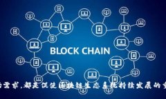 区块链开发任务是指在区