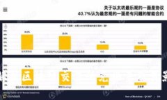 : 深入解析区块链交易所兑