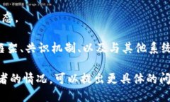 区块链基础设施并非由某一单一公司拥有或提供