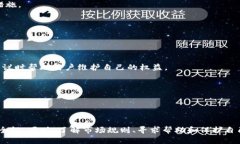   在TP平台上安全、高效地