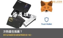 加快区块链建设的意思是