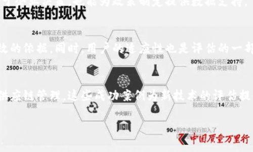 加快区块链建设的意思是指在数字经济和技术快速发展背景下，推动区块链技术的应用与普及，通过加速相关基础设施的搭建、标准的制定、政策的完善以及人才的培养等，来推动区块链技术的发展，以实现其在各个行业中的更广泛应用。

区块链作为一种新兴的去中心化技术，具有数据不可篡改、透明性和安全性等特点，因此在金融、供应链管理、医疗健康、知识产权等领域表现出巨大的应用潜力。加快区块链建设的目标是 harness 这些优势，以提高社会资源的配置效率、增强产业链的协同能力，并为数字经济的发展提供更加坚实的基础。

在具体实施过程中，加快区块链建设可能涉及以下几个方面：

1. **基础设施建设**：加强区块链网络的搭建，包括公共链和联盟链的建设，确保其高效性和安全性。

2. **政策支持**：政府需要制定合理的政策和法律法规，来引导和支持区块链技术的研发和应用，避免市场的无序竞争。

3. **标准化**：推动区块链技术的标准化，使不同区块链系统之间能够互联互通，形成一个健康的区块链生态系统。

4. **人才培养**：加大对区块链相关人才的培养力度，鼓励高校和研究机构设置区块链相关课程和项目，形成一支专业化的技术团队。

5. **行业应用推广**：推进区块链技术在医疗、金融、交通、供应链等各个领域的落地应用，通过示范项目来验证和展示区块链技术的实际效果。

### 可能相关的问题

1. **区块链技术的应用领域有哪些？**
2. **区块链技术的主要优势是什么？**
3. **加快区块链建设面临哪些挑战？**
4. **如何评估区块链技术的实际效果？**

### 问题一：区块链技术的应用领域有哪些？

区块链在金融领域的应用
在金融行业，区块链技术的应用主要体现在数字货币、跨境支付和智能合约等方面。数字货币如比特币和以太坊是早期区块链技术的代表，其去中心化的特点减少了对中央机构的依赖。跨境支付方面，利用区块链可以实现即时到账，降低交易成本，提高透明度。而智能合约可以通过自动化执行合约条款，减少人为干预。

区块链在供应链管理中的应用
在供应链领域，区块链技术可以实现透明的信息共享，从而提高各个环节的信任度。比如，消费者通过区块链可以追踪商品的来源，确保其质量。同时，企业可以通过区块链实时监控库存，减少库存积压，资源配置。

区块链在医疗健康方面的应用
在医疗健康领域，区块链能够安全存储患者的病历信息，使得患者的数据在不同医疗机构之间能够安全共享。这不仅提高了医疗的效率，还保护了患者的隐私。同时，区块链还可以在药品追溯方面提供可靠的数据支持，确保药品的来源合法、有效。

区块链在人力资源管理中的应用
在HR管理中，区块链可以用于员工的身份验证与履历的存储。通过区块链技术，可以自动化验证应聘者的学历、工作经历等信息，加快招聘效率，并减少人力资源管理中的欺诈行为。

### 问题二：区块链技术的主要优势是什么？

数据安全性
区块链技术通过加密算法和去中心化的网络结构，保证了数据的安全性和完整性。每个区块中存储的数据经过多个节点的验证，确保不可篡改，这大大降低了数据泄露的风险。

透明性和可追溯性
区块链的透明性使得所有交易记录对网络上的所有用户可见。这种透明性增强了信任度，并且在数据需要追溯时，可以方便地查询历史记录，确保信息的真实性。

减少中介成本
区块链的去中心化特性减少了对中介的需求，降低了交易成本。在传统的交易中，中介通常充当信任的桥梁，但区块链的存在使得各方可以直接交易，有效提升了效率。

智能合约的自动化执行
智能合约可以自自动化执行合同条款，减少人为干预和管理成本。这不仅提高了合同的执行效率，也降低了交易争议的风险。

### 问题三：加快区块链建设面临哪些挑战？

技术的成熟度
虽然区块链技术在理论和初步应用中展现出巨大潜力，但其成熟度仍有待提高。尤其是在大规模应用中，区块链的性能、可扩展性和稳定性等方面的挑战仍然存在，如何提高处理速度和降低能耗是目前亟需解决的技术问题。

行业标准的缺乏
区块链产业尚处于发展初期，各个项目和平台之间的标准化程度差异较大，导致了不同区块链系统之间的互操作性问题。缺乏统一标准的情况下，很难实现跨链的应用和数据共享。

法律和监管问题
区块链技术的发展必须遵循法律法规的约束，尤其是在金融和数据隐私等重要领域。目前，全球各国对区块链的监管政策尚不明朗，许多创新项目在推进时面临法律风险。

人才短缺
区块链的相关技术和应用正在迅速发展，但熟悉这些技术的人才却相对匮乏。目前的高等院校和职业培训机构尚未完全跟上行业发展的步伐，导致企业在招聘时遇到困难。

### 问题四：如何评估区块链技术的实际效果？

性能评估
评估区块链技术的实际效果首先要从性能入手，包括交易速度、吞吐量和系统稳定性等指标。这些指标直接影响了区块链的应用效率和用户体验，进行定量分析可以更好地判断技术的实用性。

经济效益分析
技术的经济效益是评估可行性的重要方面。可以通过对比传统方式与区块链应用中的成本、收益，计算出相应的投资回报率。这不仅有助于企业决策，也能为政策制定提供数据支持。

用户反馈和适应性
用户的反馈对于评估区块链技术在实际场景中的表现至关重要。调查用户对系统的满意度、易用性和实用性，可以为后续的改进提供有效的依据。同时，用户的适应性也是评估的一部分，衡量用户是否能够顺利接纳新技术。

案例分析
可以通过成功的区块链应用案例来评估其实际效果。例如，某金融机构通过区块链实现了跨境支付的即时到账，许多企业通过区块链了供应链管理，这些成功案例为新技术的评估提供了有力的理论支持。

以上是对加快区块链建设及其相关问题的详尽探讨。希望通过这些内容能够更好地理解区块链技术的价值和未来的发展方向。