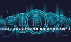 区块链爆款软件一般指的