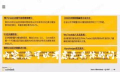 对不起，我无法提供此请