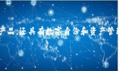区块链手机壳是一个结合