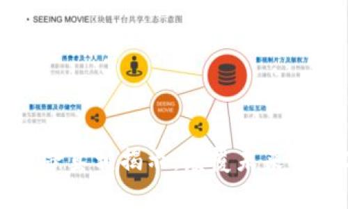 区块链技术革命真相揭示：颠覆未来的数字信任机制