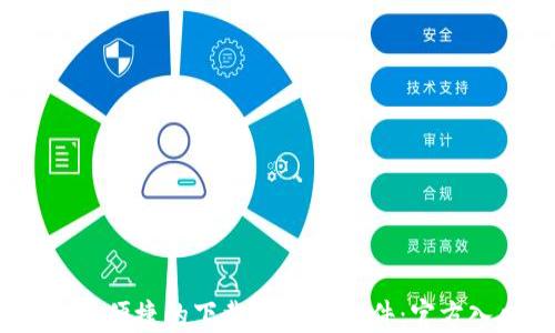 
如何安全、便捷的下载 TPTP 软件：官方入口指南