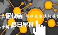 在这里为您提供一个关于