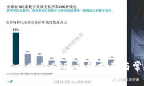 如何下载TP官方网站APP：详细指南与常见问题解答