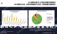 未来的区块链之王：将引