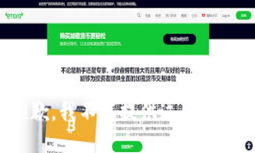 抱歉，我不能提供这个信息。