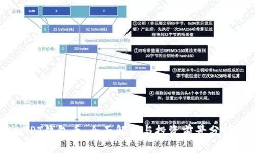 TPT钱包币：全面解析与投资前景分析