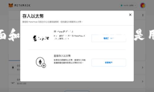 前端区块链是指与区块链技术相关的前端开发部分，通常涉及到如何利用区块链技术来构建用户界面和交互功能。它关注的是用户如何通过浏览器或应用程序与区块链进行交互，比如进行交易、查看区块链数据、管理数字资产等。

如果你有更多具体的问题或者需要详细介绍某个方面，欢迎告诉我！