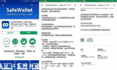    如何在TP钱包中创建BS