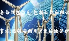 baioti官方下载tp钱包安全吗