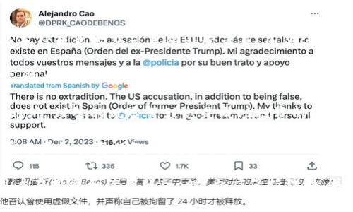 nano区块链是什么品牌/nano区块链是什么品牌
区块链, Nano, 加密货币, 数字资产/guanjianci

# 什么是Nano区块链？

Nano是一个基于区块链技术的加密货币，旨在提供快速、高效且无费用的交易体验。与传统的区块链项目不同，Nano使用的是一种被称为“区块-网格”的结构，旨在实现实时交易和极低的能耗。Nano的核心目标是成为一种用于日常交易的数字货币，能够解决当前许多加密货币面临的速度和成本问题。

### Nano的起源

Nano最初以RaiBlocks的名字出现，是由Colin LeMahieu于2015年创建的一种加密货币。在2018年，项目更名为Nano，以更好地反映其愿景和目标。Nano希望通过低延迟、无费用的交易，为全球的用户提供一种易于使用的数字货币。

### Nano的技术架构

Nano的技术架构是其最大的亮点之一。它采用了一种称为“DAG”（有向无环图）的结构，与传统区块链相比，具有更高的效率和更快的交易确认时间。每个用户都有自己的区块链，称为“账户链”，这意味着用户的交易和余额独立于其他用户，这样可以避免网络拥堵和高交易费用。

### Nano的优势

- **零交易费用**：Nano的交易不需要支付任何费用，用户可以在无需担心高昂手续费的情况下进行小额支付。
- **快速确认**：由于其独特的网络结构，Nano的交易确认时间通常在几秒钟内完成，适合需要快速支付的场景。
- **环保**：与比特币等传统加密货币相比，Nano的能源消耗极低，使其成为一种更为环保的数字资产选择。

### Nano的应用场景

Nano的特性使其在许多方面都有应用潜力，包括在线支付、跨境汇款以及小额支付等。它不仅可以用于个人之间的交易，还可以与商家集成，作为支付方式使用。

## 可能相关的问题

### 1. Nano与其他加密货币相比有哪些优势？

Nano与其他主流的加密货币，如比特币和以太坊相比，具有几个显著的优势。首先，Nano以其无交易费的特点脱颖而出。在许多情况下，特别是在处理小额交易时，传统加密货币的交易费用可能会非常高，这严重限制了它们的使用范围。

其次，Nano的交易确认时间非常快。比特币等传统区块链需要经过多个确认才能完成交易，通常需要数分钟，甚至更长时间。而Nano的设计使得交易能够在几秒钟内确认，这使得它非常适合快速支付的场景。

此外，Nano的环保特性也是其一大亮点。传统加密货币往往需要巨大的计算资源和电力来维持网络的安全性，这对环境产生了负面影响。而Nano使用的DAG结构和低能耗的算法，使其成为一种更为可持续的数字货币选择。

最后，Nano还强调用户友好性，提供了简单易用的钱包和交易界面。与一些复杂的加密货币相比，Nano在用户体验上做得更好，尤其适合普通用户使用。

### 2. 如何安全存储Nano？

安全存储Nano是每个用户都需要考虑的重要问题。首先，用户应该选择信誉良好的钱包进行存储。Nano官方推荐的几种钱包包括NanoVault和Natalie。这些钱包提供了良好的安全性和用户体验，支持用户方便地存储和交易Nano。

除了选择合适的钱包外，用户还应该考虑使用硬件钱包进行存储。硬件钱包（如Ledger和Trezor）可以提供额外的安全保护，因为它们离线存储私钥，减少了被黑客攻击的风险。

此外，要确保定期备份私钥和助记词，以防丢失。用户还应该启用两步验证（2FA）等额外安全措施，进一步保护他们的资产。

最后，警惕网络钓鱼和恶意软件也是十分重要的。确保从官方网站下载钱包软件，并定期检查其安全更新。

### 3. Nano如何影响未来的支付方式？

Nano的特点使其在未来的支付方式中具有巨大的潜力。首先，随着互联网和移动支付的普及，消费者对快速、无缝支付体验的需求越来越高。Nano由于其快速确认和零交易费用的优势，可以满足这一需求，使其成为日常交易的理想选择。

随着越来越多的商家接受数字货币作为支付方式，Nano可能会成为常见的支付选项。商家能够减少因信用卡交易所需支付的手续费，从而提高利润。而消费者则能够享受快速和无手续费的交易体验。

未来，Nano可能也会与金融科技公司合作，提供基于区块链的支付解决方案，使得企业和个人能够在全球范围内进行无缝支付。此外，Nano还可以与智能合约结合，为更多复杂的交易场景提供解决方案。

总体而言，Nano有潜力在未来改变传统支付方式，推动更加高效和低成本的金融交易。

### 4. 如何投资Nano？

投资Nano的第一步是选择一个可靠的加密货币交易所。用户可以通过一些大型交易所（如Binance、Kraken等）购买Nano。选择一个信誉良好的交易所非常重要，因为这关系到资产的安全性。

在开户后，用户可以通过法币交易或使用其他加密货币（如比特币或以太坊）购买Nano。建议用户在交易所上进行适当的市场研究，选择合适的时机进行购买。

购买完成后，建议立即将Nano转移至个人钱包中，以增强安全性。持有时，用户需要定期检查市场动态，以便做出相应的投资决策。此外，理智的风险管理也是成功投资的重要条件。

对于长期投资者，用户可以考虑参与Nano的社区和生态系统，了解Nano的发展方向、技术进步和未来可能的应用场景。这将有助于用户做出更明智的投资决策。

通过以上内容，可以看出Nano不仅具备了传统加密货币无法比拟的优势，还在推动支付方式革新方面展现了强大的潜力。然而，用户在投资和使用Nano时，也应保持理性，关注市场风险，采取有效的风险管控措施。