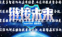 区块链技术是现代信息技