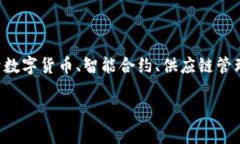 区块链技术是一种以去中