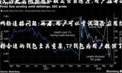   TP钱包下载安装最新版本