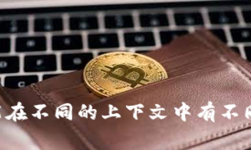 区块链中的“USO”通常指代“用户服务对象”（User Service Object），不过这个缩写可能在不同的上下文中有不同含义。如果您有特定的上下文或想要了解的方面，请提供更多信息以便我更好地帮助您。