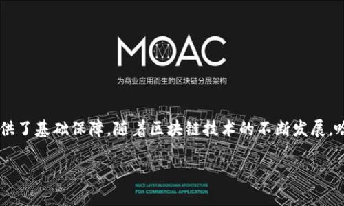 区块链技术中的“H”通常是指“Hash”（哈希），它是区块链中非常重要的一个概念。哈希函数可以将输入的数据（无论是大小、格式是什么）转换为一个固定长度的字符串，这个字符串称为哈希值。哈希在区块链中的作用和特点可以用以下几点来理解：

### 哈希在区块链中的重要性

1. **数据完整性**：哈希函数可以保证数据的完整性。如果区块链中的任何数据被篡改，生成的哈希值将会改变，从而告知网络中其他节点数据已被修改。这一机制确保了区块链的数据不可篡改性。

2. **快速查找**：哈希值可以加快数据的查找速度。在区块链中，通过哈希值，我们可以快速地找到任何一个区块，而不必遍历所有数据。

3. **安全性**：哈希函数具有单向性，即通过哈希值几乎无法反推回原始数据。并且，好的哈希函数能够很好地抵抗哈希冲突（即不同的输入产生同样的哈希值）。

4. **链式结构**：在每个区块中，除了存储交易数据外还包括前一个区块的哈希值。这种链式结构使得区块之间形成了一种相互关联的关系，进一步增强了整个区块链的安全性。

5. **共识机制**：在很多区块链共识算法中，哈希值也起到了关键作用。比如在工作量证明（PoW）中，矿工需要找到一个特定的哈希值来证明其算力的贡献。

### 哈希函数的特性

哈希函数应具有以下几个重要特性：

- **输入敏感性**：即便输入数据的微小变化（如一个字符不同），也会产生截然不同的哈希值。
  
- **确定性**：同样的输入应该始终产生相同的哈希值。

- **随机性**：理论上，哈希值的分布应当是均匀的，减少集中现象。

- **碰撞耐受性**：找到两个不同的输入产生相同的哈希值是非常困难的。

### 哈希函数在不同区块链中的应用

在不同的区块链中，使用的哈希算法可能会有所不同。例如：

- **比特币** 使用 SHA-256 哈希算法。它是由美国国家安全局（NSA）设计的，安全性和效率较高，广泛应用于区块链中。

- **以太坊** 使用的是 Keccak-256 哈希算法，该算法也是相对安全和高效的。

- **其他区块链** 由于各种因素，可能会选择不同的哈希算法来满足其特定的需求。

### 总结

哈希在区块链中的重要性不言而喻，它不仅能确保数据的安全性和完整性，还为区块链的高效运行提供了基础保障。随着区块链技术的不断发展，哈希函数的应用正变得越来越广泛，它们将在未来的区块链技术中扮演更加重要的角色。

如果还有其他相关问题或需要更深入的解释，请随时告知！