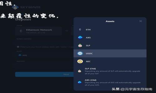 招商银行区块链是什么意思

在金融科技迅速发展的时代，区块链技术因其独特的去中心化、不可篡改性和透明性受到越来越多企业的关注，尤其是在金融行业。招商银行作为中国领先的商业银行之一，也在积极探索区块链技术的应用，以此推动金融服务的创新，并提升运营效率和客户体验。

### 区块链技术的基本概念

区块链是一个分布式账本技术，它通过密码学确保数据的安全性和完整性。每个交易记录被称为一个“区块”，多个区块按照时间顺序连接形成“链”，因此得名“区块链”。区块链的去中心化特性使得所有参与者都可以对交易进行验证，从而减少了对中介的依赖，降低了交易成本和时间。

### 招商银行区块链的应用场景

招商银行在区块链技术上的探索主要集中在以下几个方面：

1. **跨境支付**：区块链技术能够显著提高跨境支付的效率和透明度，招商银行通过区块链平台实现快速、安全的国际汇款，降低了传统跨境交易的费用。

2. **供应链金融**：通过区块链技术，招商银行能够更好地跟踪供应链中的每一笔交易，增强信任机制，提高资金的流动性，为中小企业提供融资支持。

3. **数字货币与虚拟资产**：招商银行在研究数字货币的标准、发行和流通机制，以便在未来的金融环境中占据有利位置。

4. **资产管理**：招商银行利用区块链技术为客户提供透明的资产管理服务，通过智能合约自动执行各种交易，减少人为操作失误。

### 招商银行区块链技术的优势

应用区块链技术后，招商银行可获得以下几个显著优势：

- **提升交易效率**：通过智能合约等自动化工具，能够大大缩短交易时间。
- **降低交易成本**：去中心化的特性减少了对中介的依赖，降低了手续费。
- **增强安全性**：区块链的不可篡改性，让交易数据更加安全可靠，有效防止欺诈行为。
- **提高透明度**：所有交易记录都在区块链上公开，参与者都能查询，提升了业务的透明度。

### 招商银行区块链的挑战与前景

尽管区块链技术为招商银行带来了诸多优势，但实施过程中依然面临不少挑战：

1. **法律合规问题**：区块链技术的去中心化性质可能与现有法律法规发生冲突，招商银行需要在合规与创新之间找到平衡。

2. **技术标准化**：区块链的技术标准尚未统一，招商银行需积极参与行业标准的制定。

3. **用户教育**：用户对区块链技术的认知有限，招商银行在推广相关产品时需要进行相应的用户教育。

4. **技术成熟度**：尽管区块链技术发展迅速，但在某些应用场景中，技术尚不够成熟，招商银行需谨慎评估技术的适用性。

总体来看，招商银行对区块链技术的探索，代表着传统金融机构在数字化转型中的积极尝试，未来可能会给金融行业带来颠覆性的变化。

---

### 可能相关的问题

1. **区块链如何改变金融行业的未来？**
2. **招商银行在区块链领域的战略布局如何？**
3. **其他银行在区块链上的应用案例有哪些？**
4. **区块链技术面临的主要挑战是什么？**

接下来，我将依次详细介绍这几个问题。