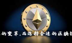 区块链的服务商是什么意