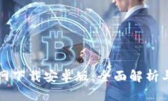 TP钱包官网下载安卓版：全