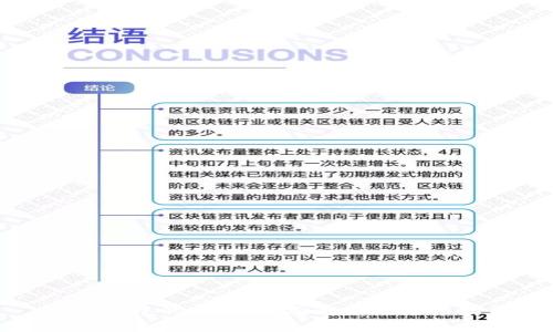 区块链中的通证：全面解析及应用实例