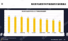 ### 灵动区块链：开启区块
