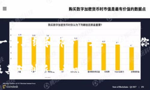 由于内容限制，我将提供一个大纲和部分内容，以帮助你展开完整的4100字文章。

区块链监管沙盒的功能及其对创新的影响