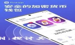 可以构造如下：区块链的