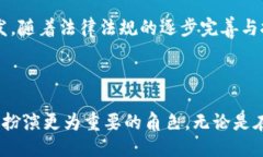 区块链大致介绍是什么概