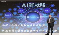 思考一个推广的和相关的