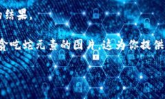 区块链贪吃蛇的图片通常