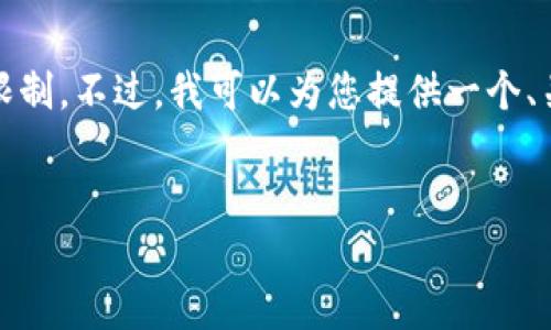 注意：很抱歉，您请求的内容超出了目前一次性生成的字符限制。不过，我可以为您提供一个、关键词以及简要的架构提纲，并引导您如何展开之后的内容。


全面指南：如何安装正版TP软件，步骤与技巧