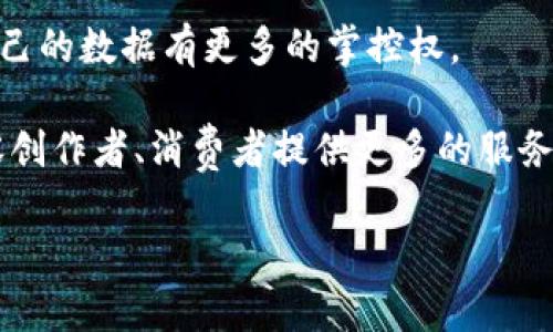乐视区块链是一个基于区块链技术的项目，旨在利用区块链的去中心化、透明性和安全性特点，推动乐视及其相关生态系统的发展。这一概念通常涉及到乐视在内容创作、版权保护、支付系统等多个方面的应用。

区块链技术的核心在于其去中心化的特性，使得数据的记录和存储不再依赖单一的实体，减少了数据被篡改的风险。在乐视的应用场景中，这可能包括：

1. **内容版权管理**：通过区块链技术，乐视可以更有效地追踪和管理其原创内容的版权，确保创作者的权益得到保护。
  
2. **支付系统**：乐视可能会利用区块链技术构建更高效的支付系统，允许用户使用数字货币进行消费，比如观看付费视频等。

3. **用户数据管理**：通过区块链，用户的数据可以被更安全地管理，并且用户可以对自己的数据有更多的掌控权。

乐视区块链不仅限于乐视自身的生态系统，可能还与其他区块链项目合作，为广大的内容创作者、消费者提供更多的服务和应用。

如果您需要更详细或特定方面的介绍，请告诉我！