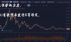 区块链商机是指在区块链