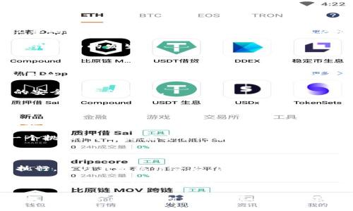 区块链（Blockchain）是一种新兴的分布式数据库技术，具备去中心化、不可篡改和透明性等特征。它的核心是一个由区块（Block）组成的链条（Chain），每个区块都包含了一定数量的交易记录，并通过加密算法与前一个区块相连，形成一条不可更改的记录链。

### 1. 什么是区块链？

区块链是一种数据结构，它将数据以区块的形式存储，并通过密码学方法确保数据的安全性与完整性。这种技术最初是为了支持比特币（Bitcoin）而研发的，但随着技术的发展，区块链逐渐被应用于金融、供应链管理、医疗、数字身份等众多领域。

### 2. 区块链的工作原理

当一笔交易发生时，该交易被打包成一个区块。这个区块包含了交易细节、时间戳和前一个区块的哈希值。矿工通过计算来验证该区块的有效性，并将其添加到区块链上。由于每个区块都引用了前一个区块的哈希值，任何对已记录数据的篡改都会导致哈希值的变化，从而使后续区块失效，这种特性保证了区块链的不可篡改性。

### 3. 区块链的类型

区块链主要分为三种类型：

- **公有链**：任何人均可参与和查看，如比特币、以太坊。
  
- **私有链**：仅限于特定的用户查看，更多应用于企业内部，如Hyperledger。
  
- **联盟链**：由多个组织共同管理，适用于特定行业，如金融科技。

### 4. 区块链的优势

区块链技术的应用带来了多个优势，包括：

- **去中心化**：区块链并不依赖于中心化的服务器，降低了单点故障的风险。
  
- **透明性**：所有交易均可在网络中查看，增强了信任。
  
- **安全性**：通过密码学技术保护数据安全，几乎不可能被篡改。

### 5. 区块链的应用场景

区块链不仅局限于加密货币，它的应用范围非常广泛：

- **金融服务**：数字货币的交易、智能合约、跨境支付等。
  
- **供应链管理**：追踪产品来源，提高透明度，减少欺诈。
  
- **医疗健康**：安全地存储和共享病历，确保数据隐私。

- **数字身份验证**：保护用户的数字身份，防止欺诈。

### 6. 区块链的未来发展

随着技术的不断进步，区块链将会融入越来越多的行业。比如，随着政策的进一步开放和技术的成熟，可能会出现更多的公有链应用和跨行业的区块链联盟。

### 相关问题

随着区块链发展，有些常见问题也逐渐浮现出来，以下是四个相关问题的探索。

区块链如何实现去中心化？

区块链的去中心化特性是通过网络中的节点共同参与维护数据库实现的。每个节点都有完整的交易记录，任何节点都不能单独对交易进行修改或删除，这样即使某个节点遭到攻击，其他节点仍能保持数据的完整。

去中心化让系统更具抗压能力，提高了整体安全性。当交易发起时，网络中的所有节点会对该交易进行验证，确保交易的合法性，这大大降低了欺诈行为的发生。

什么是智能合约？

智能合约是区块链上的自动化合约，它可以以代码形式预先编写并存储在区块链中。当满足特定条件时，合约中的条款会自动执行，而无需人工干预。智能合约的出现使得交易更加高效，同样也降低了交易过程中的信任成本。

智能合约广泛应用于各类场景，例如金融服务、物联网等。它们通过确保条款的自动执行，避免了传统合约可能产生的争议，给各方带来了更高的安全性与信任度。

区块链面临哪些挑战？

尽管区块链技术充满潜力，但也面临着多个挑战。首先是技术的可扩展性，由于区块链的去中心化特性，每笔交易都需要通过网络中多个节点的验证，这使得处理速度相对较慢，适合小规模应用但不一定适合大规模交易。

其次是法律法规的缺失，传统法律体系对区块链上的交易缺乏完善的监管，可能面临合规风险。最终，用户对区块链技术的理解和接受度也是一个挑战，特别是在安全性和隐私保护上，需要更好的教育和引导。

未来的区块链技术可能有哪些发展？

未来的区块链技术可能将融合更多先进技术，比如人工智能（AI）、大数据等。通过AI，区块链可以分析和预测交易行为，从而实现更智能的合约执行。而与大数据结合后，区块链可以为各个行业提供更全面、安全和透明的数据支持。

此外，随着5G技术的普及，区块链的应用场景将更加广泛，例如实时数据共享和传输等。技术的不断进步将推动区块链从理论走向实际应用，夯实其在各行业的重要地位。

总结来看，区块链技术是当前数字经济时代的一项重要创新，其去中心化、透明和安全性特点为各行业带来了全新的变革。虽然在发展中仍面临挑战，但随着技术的不断发展和应用领域的扩展，未来的区块链将在社会和经济中扮演愈加重要的角色。