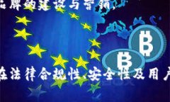 区块链投票分红是一个结