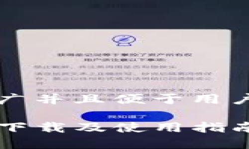 思考一个推广并且便于用户查看的优秀

TP最新版本下载及使用指南